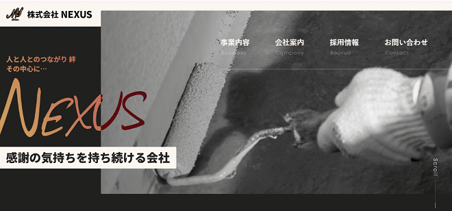 株式会社NEXUS