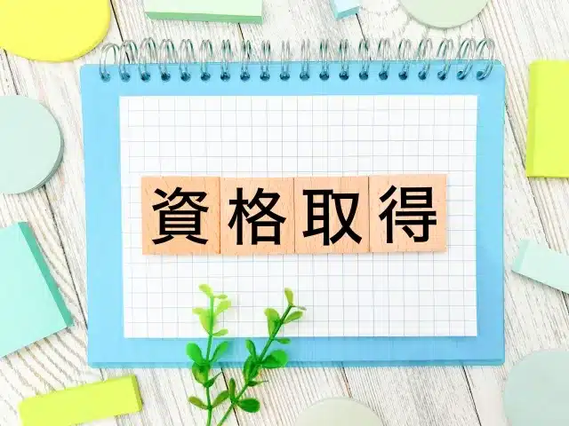 IRATA（アイラタ）資格とは？