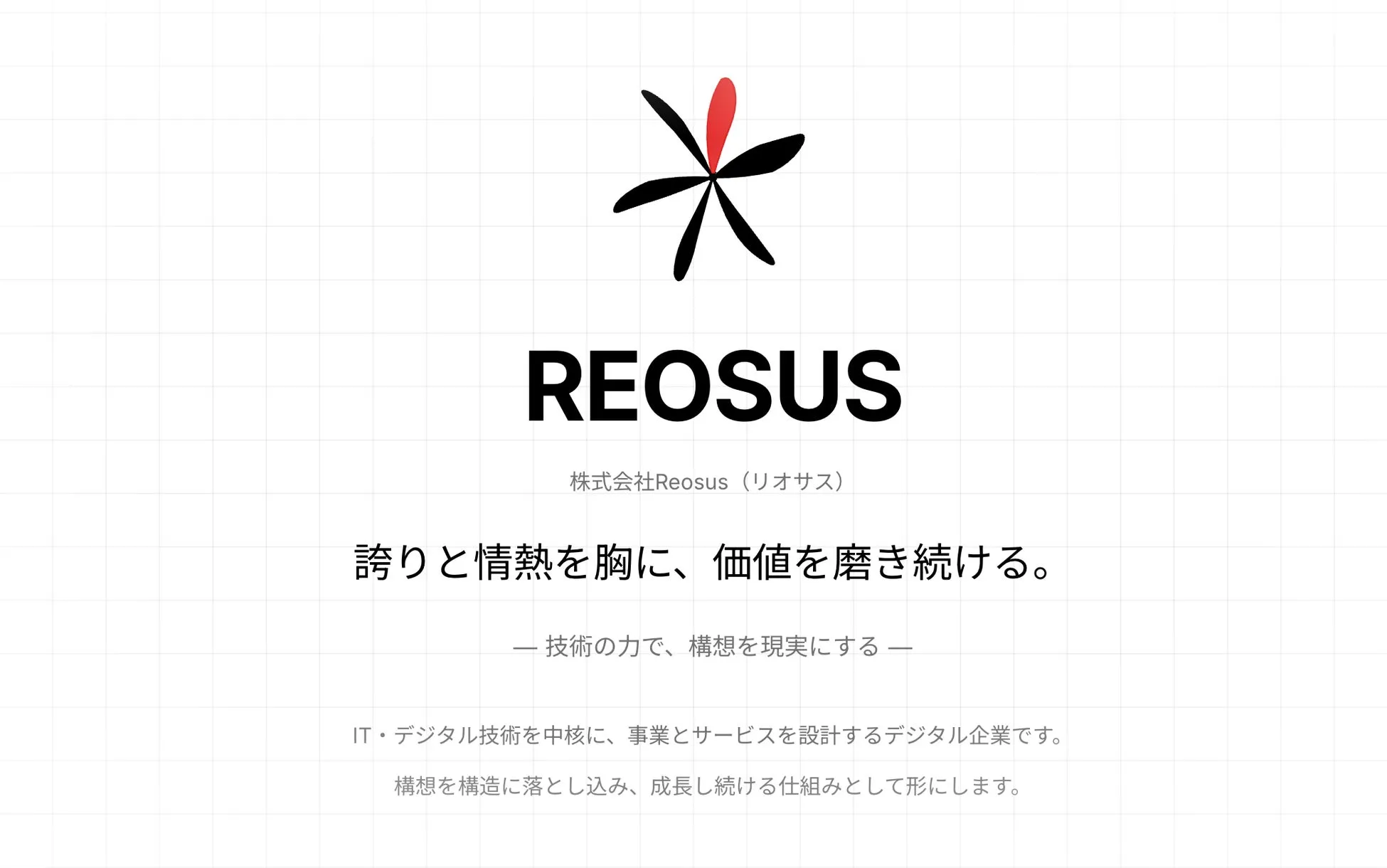 株式会社ギアミクスの100%出資子会社「株式会社リオサス」を設立しました