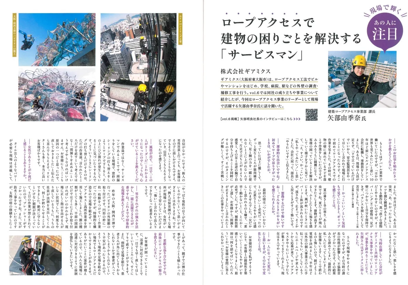 ツクリンクプラス Vol.10（July 2026）に掲載されました
