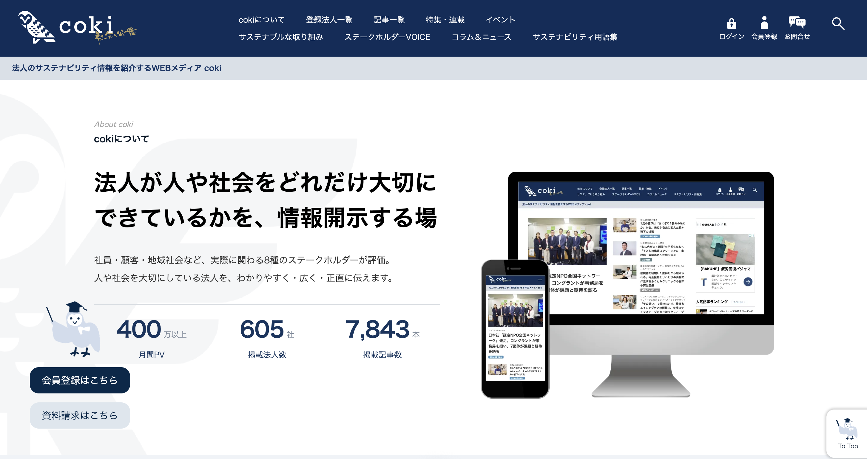 代表取締役 矢部明良のインタビューがビジネスメディア「coki」に掲載されました
